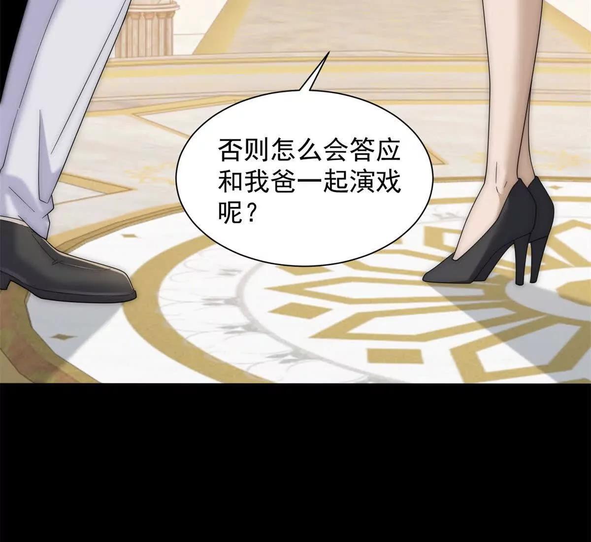 第70话 您真的没病吗？(1/3)-第71话