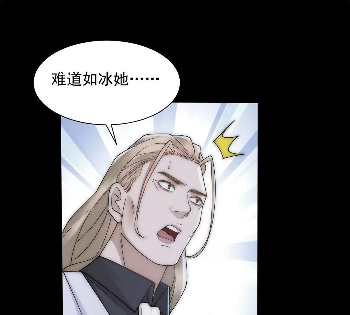 第70话 您真的没病吗？(1/3)-第71话