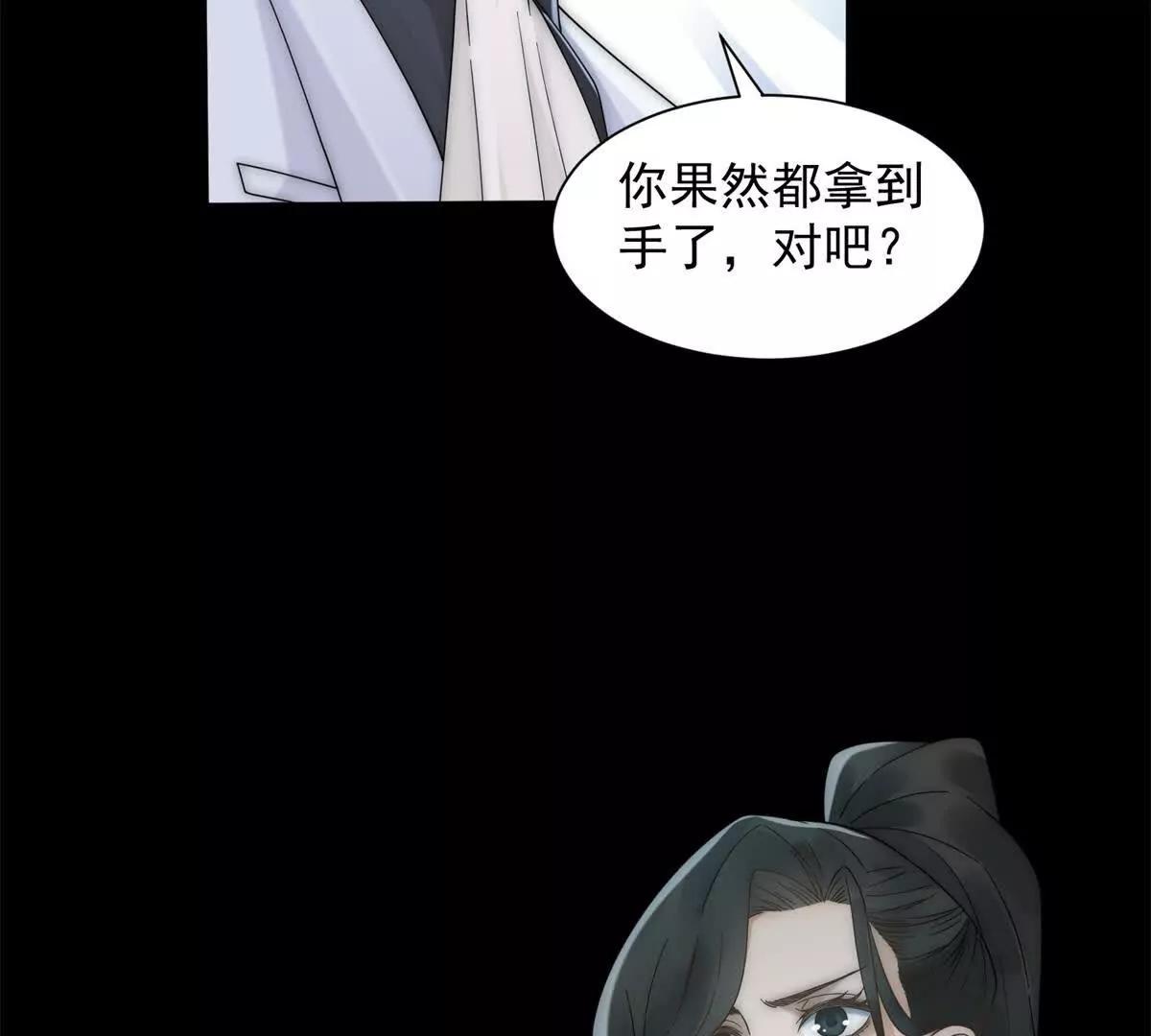 第70话 您真的没病吗？(1/3)-第71话