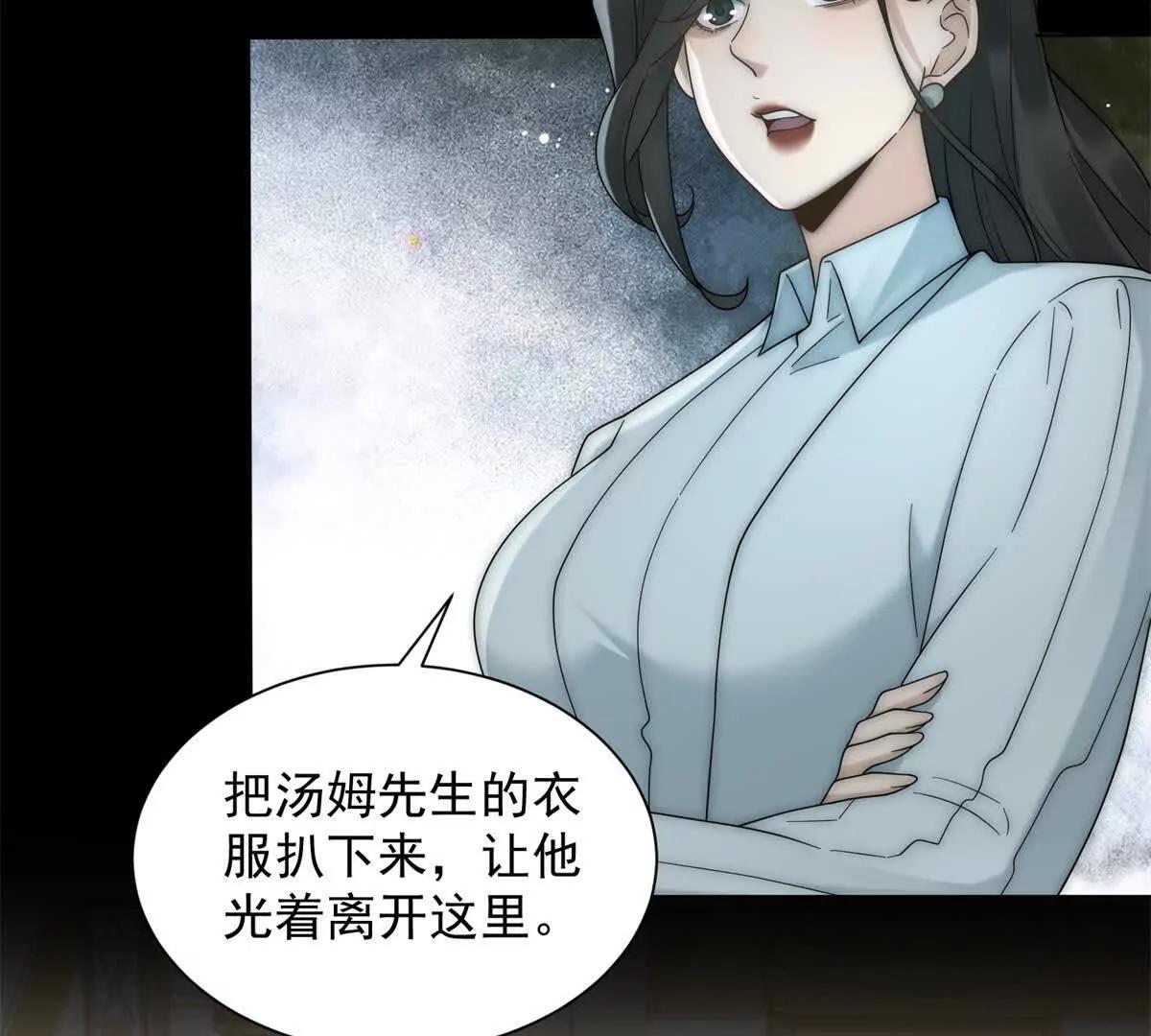 第70话 您真的没病吗？(1/3)-第71话