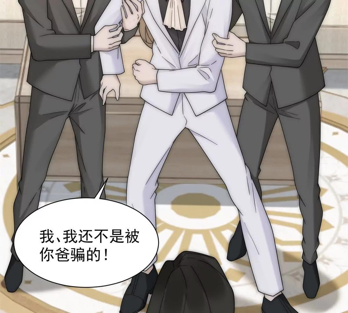 第70话 您真的没病吗？(1/3)-第71话