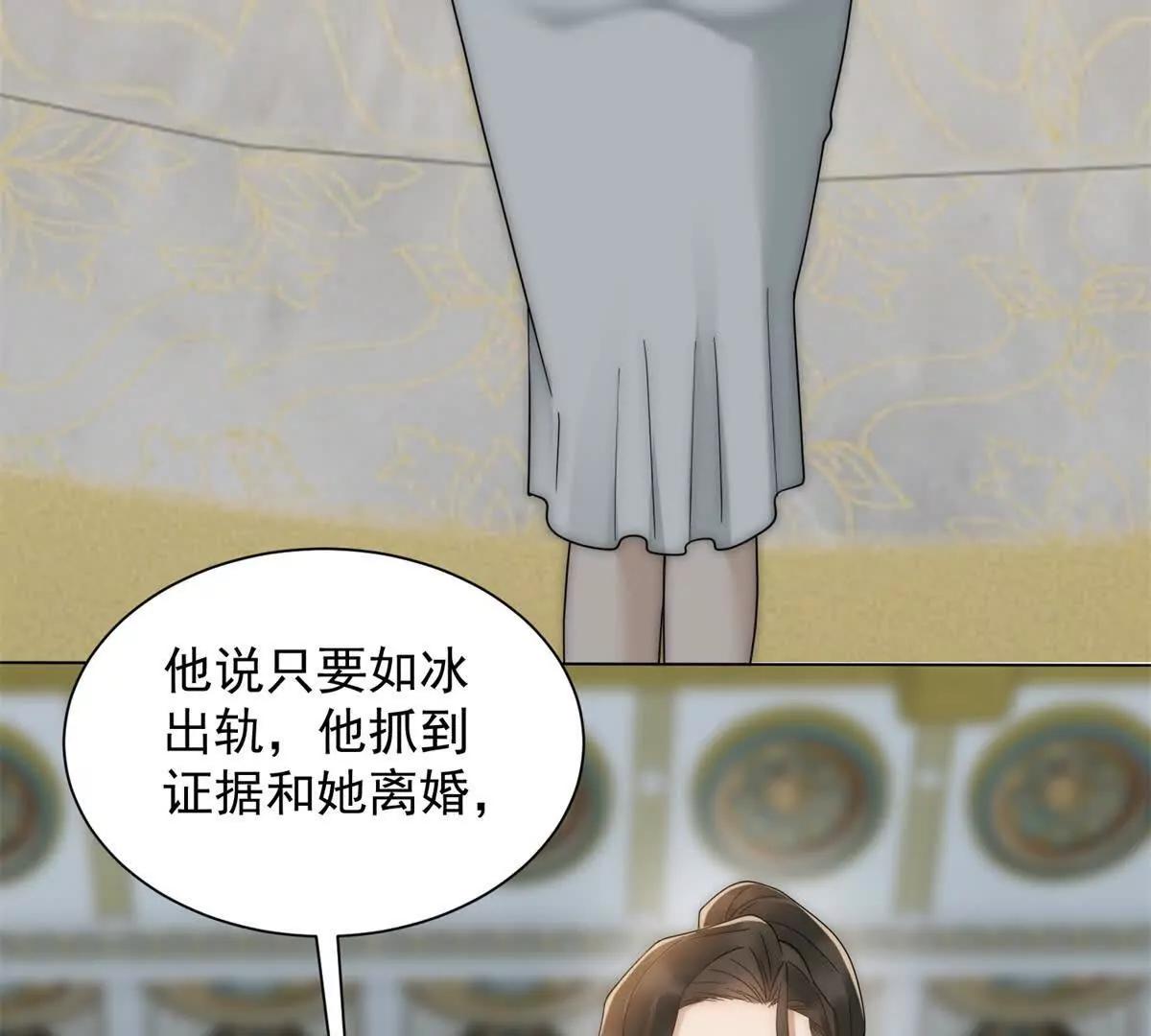 第70话 您真的没病吗？(1/3)-第71话