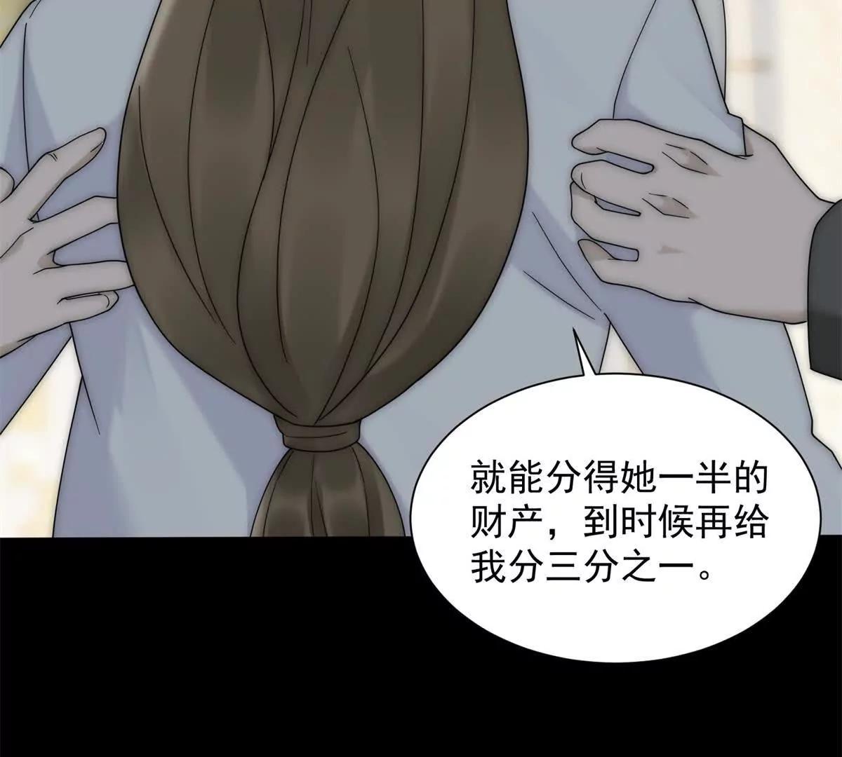 第70话 您真的没病吗？(1/3)-第71话