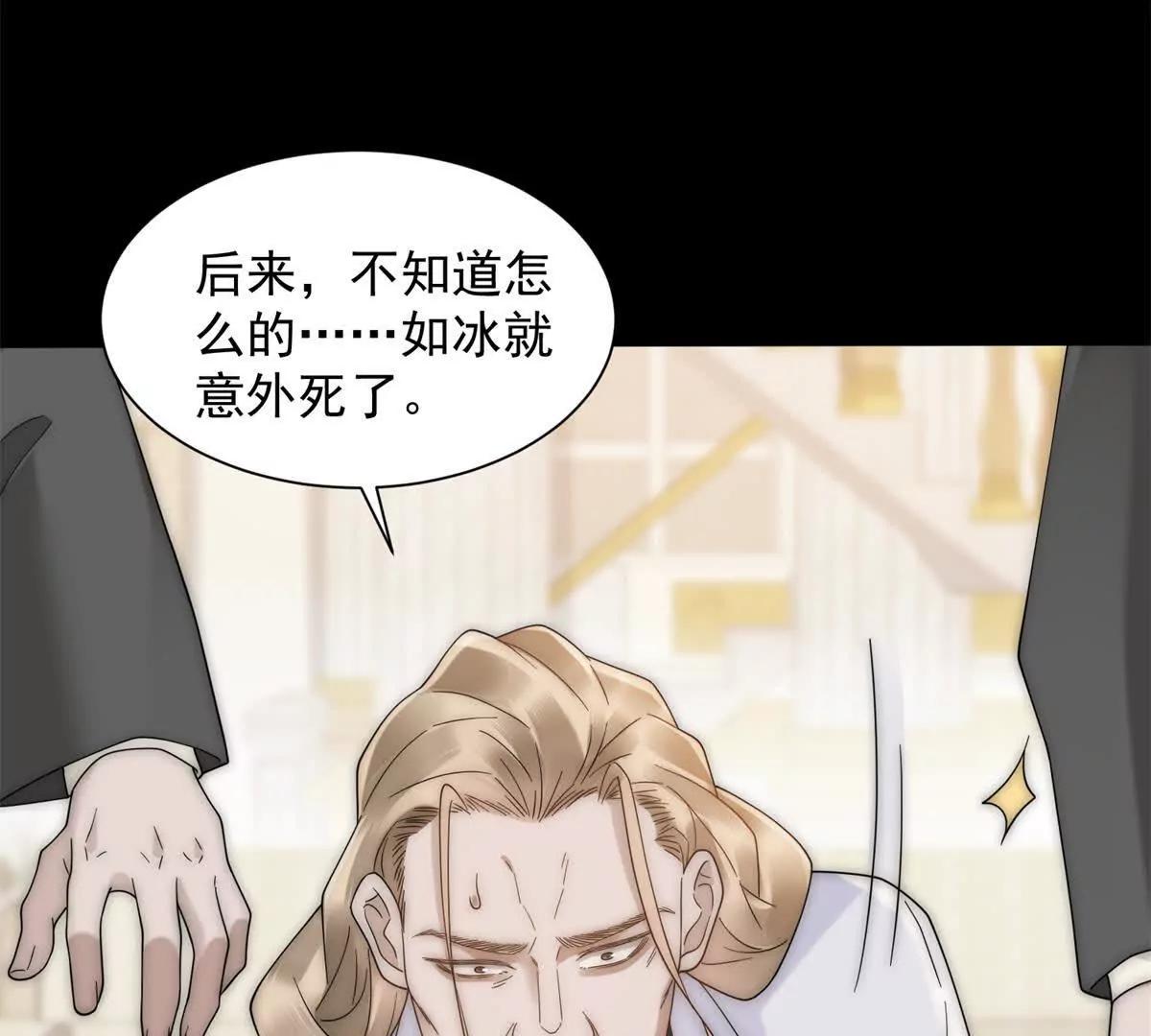 第70话 您真的没病吗？(1/3)-第71话