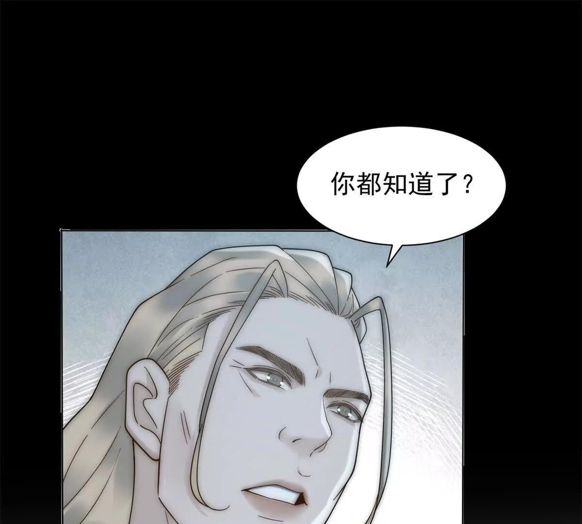 第70话 您真的没病吗？(1/3)-第71话