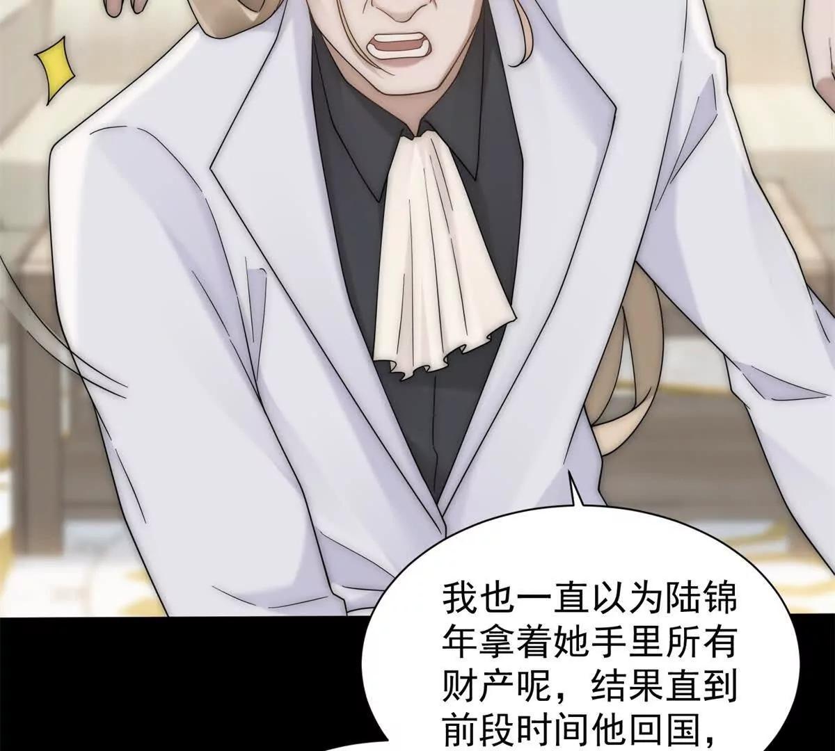 第70话 您真的没病吗？(1/3)-第71话