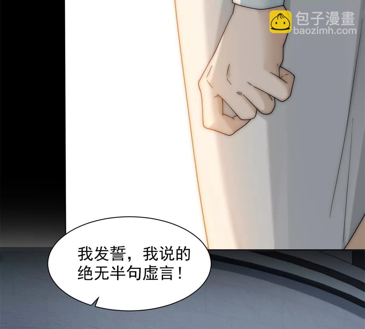 第70话 您真的没病吗？(1/3)-第71话