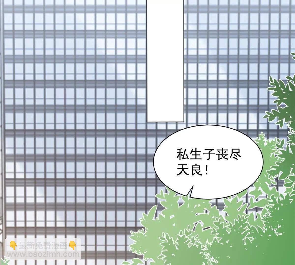 第70话 您真的没病吗？(1/3)-第71话