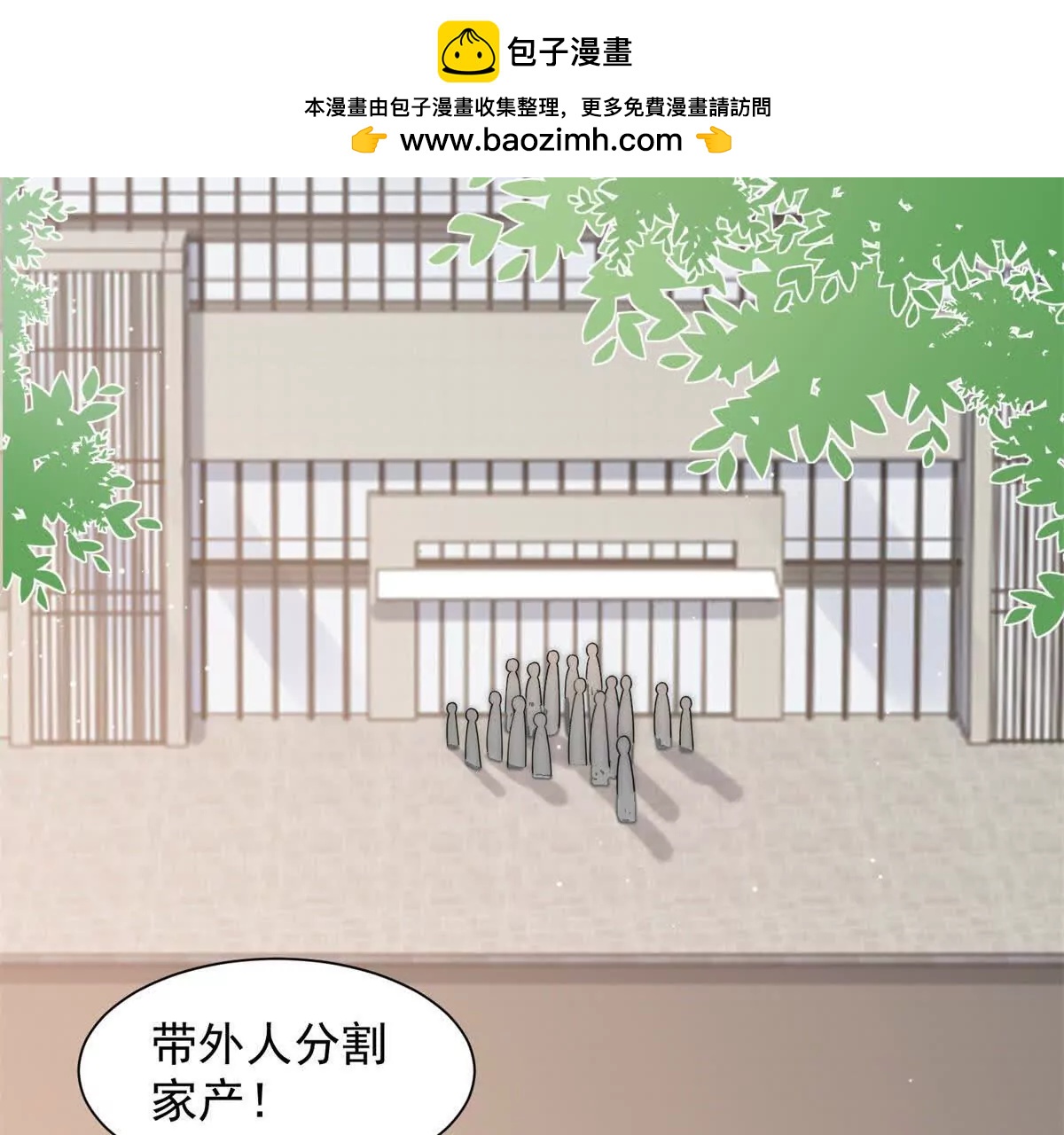 第70话 您真的没病吗？(1/3)-第71话