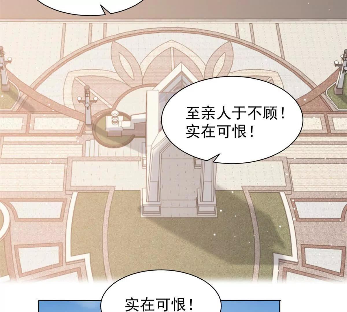 第70话 您真的没病吗？(1/3)-第71话