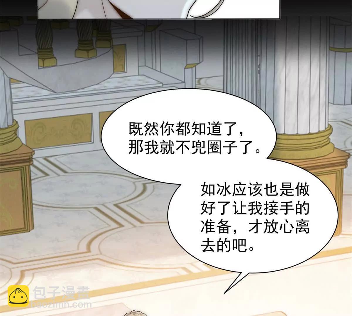 第70话 您真的没病吗？(1/3)-第71话