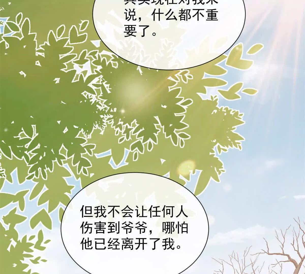 第74话 小妈成首富(1/4)-第75话