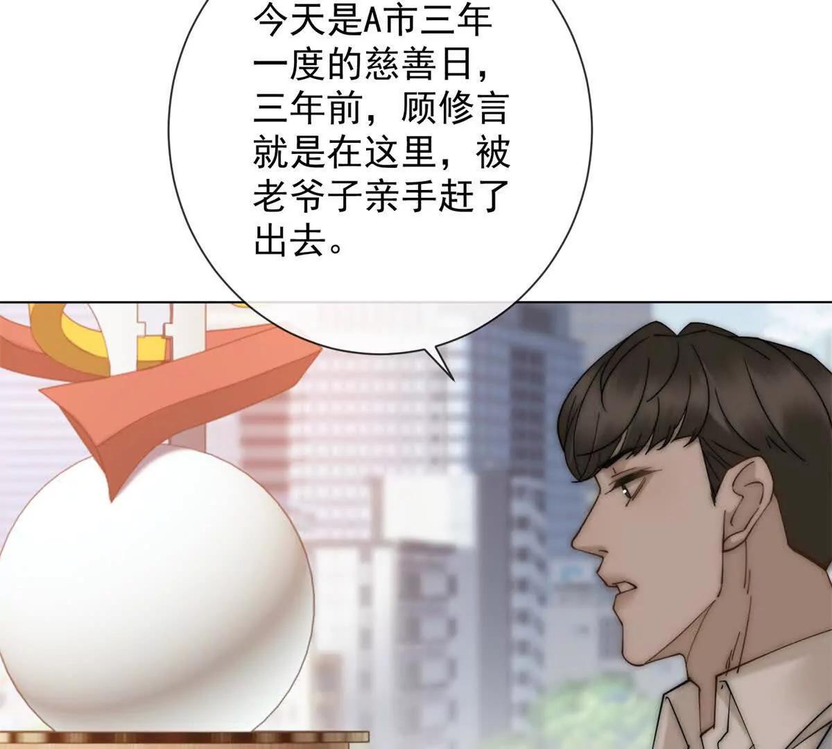 第74话 小妈成首富(1/4)-第75话