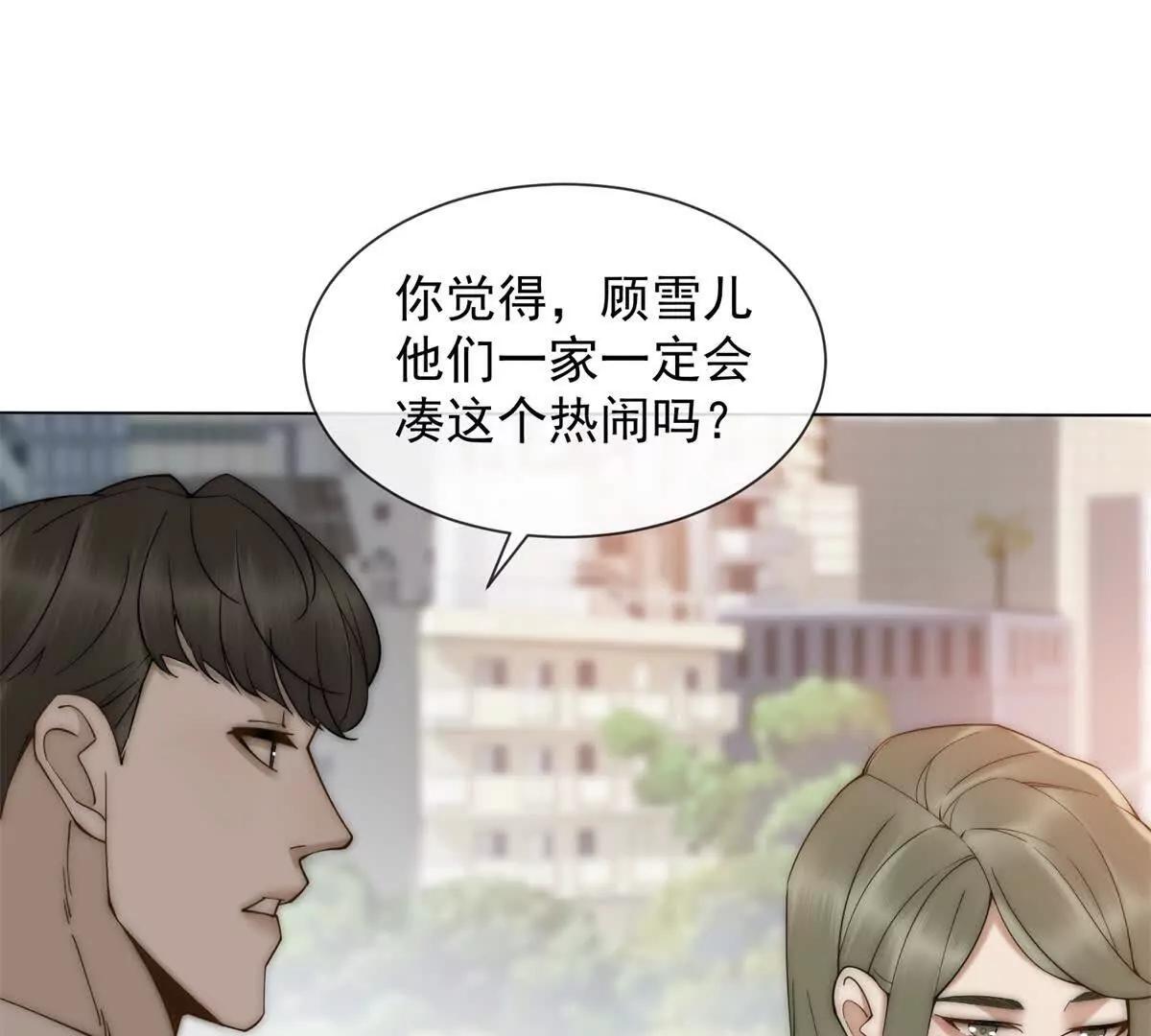 第74话 小妈成首富(1/4)-第75话