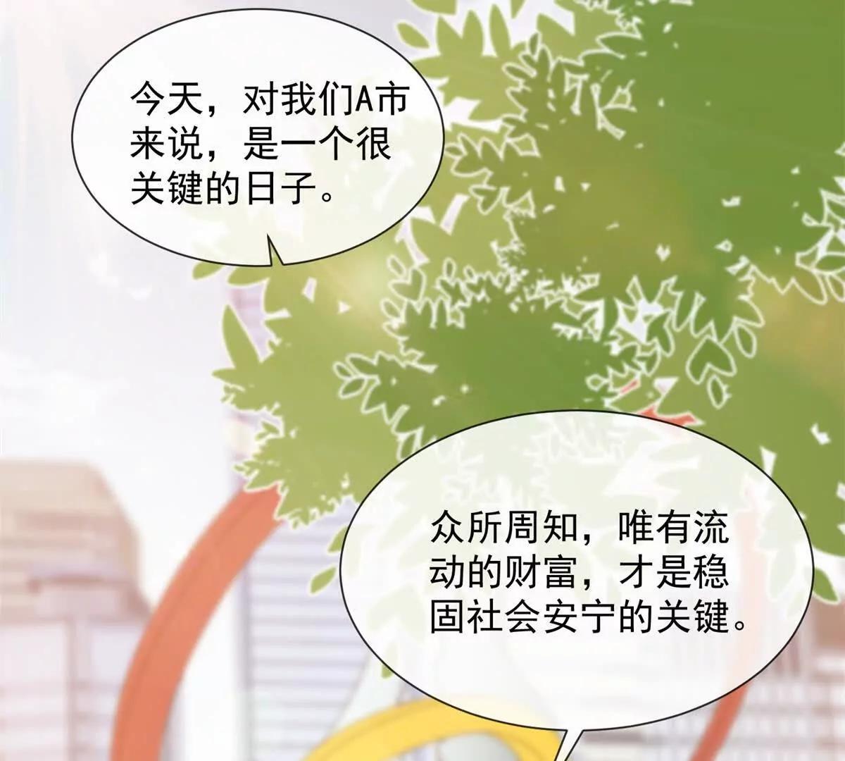 第74话 小妈成首富(1/4)-第75话