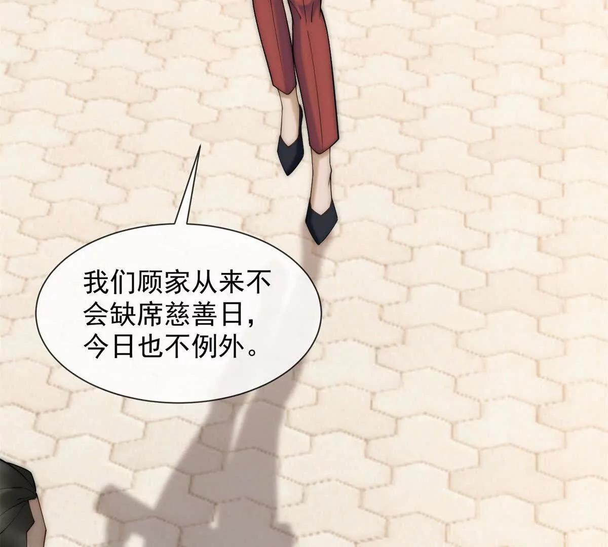 第74话 小妈成首富(1/4)-第75话