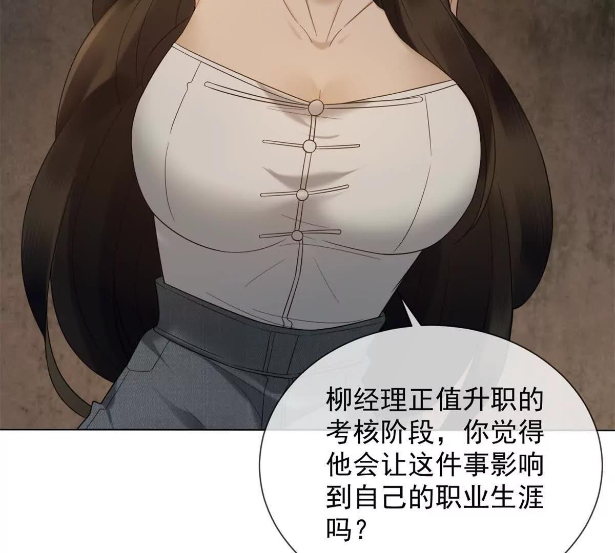 第8话 就凭我是GC总裁夫人(1/3)-第9话