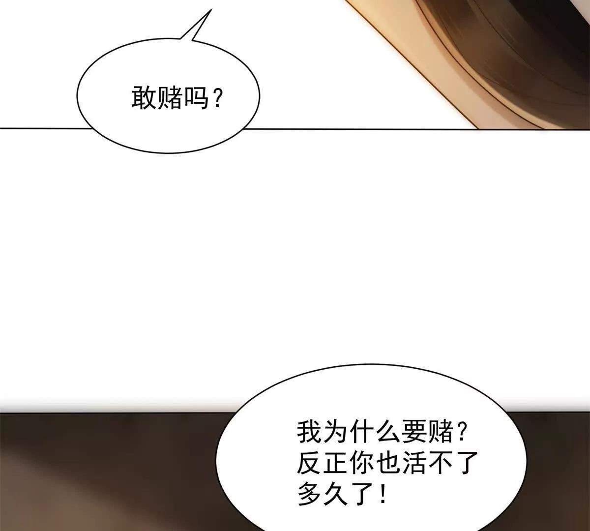 第8话 就凭我是GC总裁夫人(1/3)-第9话