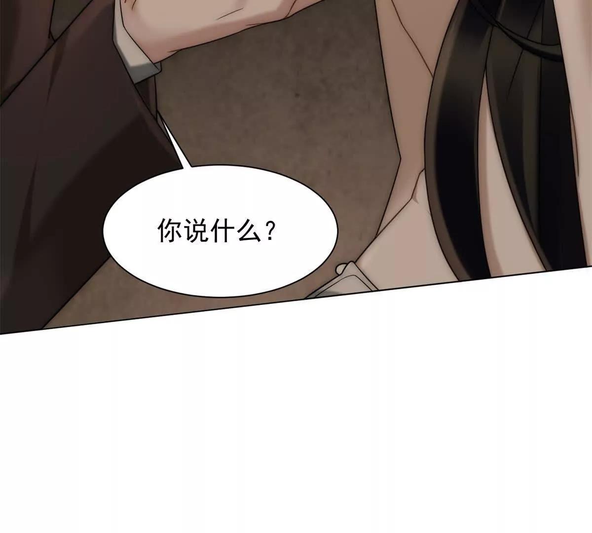 第8话 就凭我是GC总裁夫人(1/3)-第9话