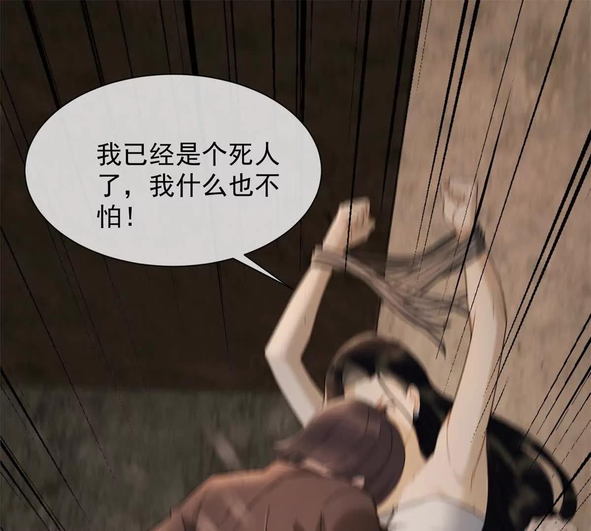 第8话 就凭我是GC总裁夫人(1/3)-第9话