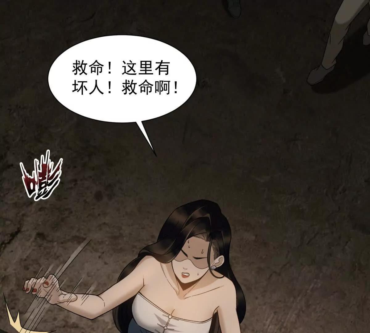 第8话 就凭我是GC总裁夫人(1/3)-第9话