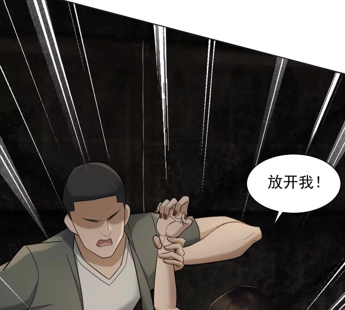 第8话 就凭我是GC总裁夫人(1/3)-第9话