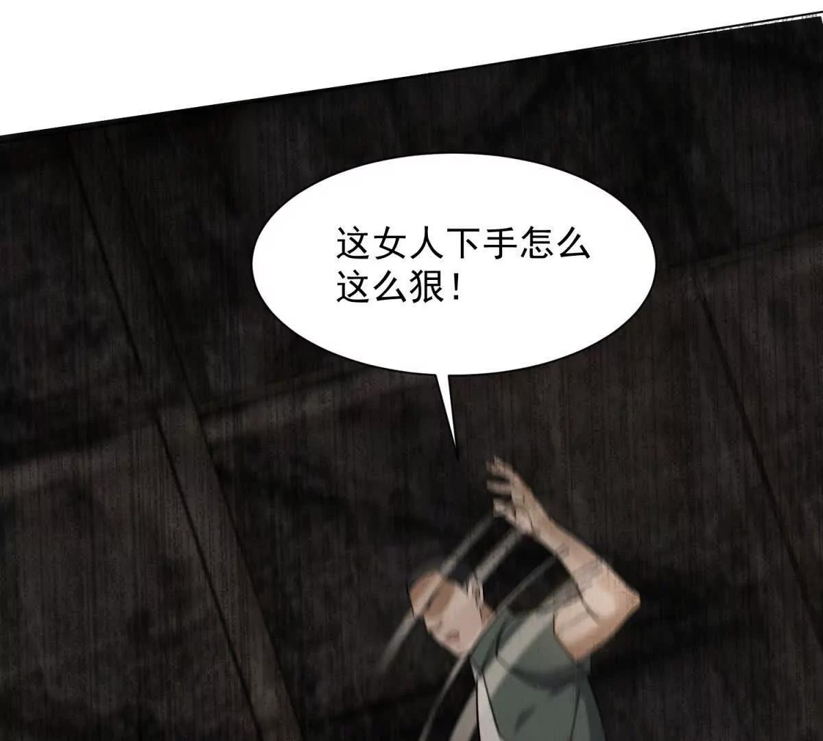 第8话 就凭我是GC总裁夫人(1/3)-第9话