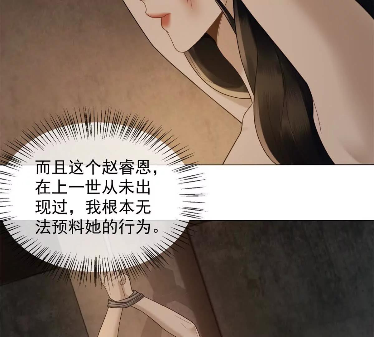 第8话 就凭我是GC总裁夫人(1/3)-第9话