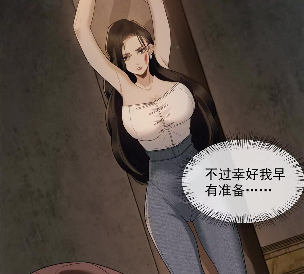 第8话 就凭我是GC总裁夫人(1/3)-第9话