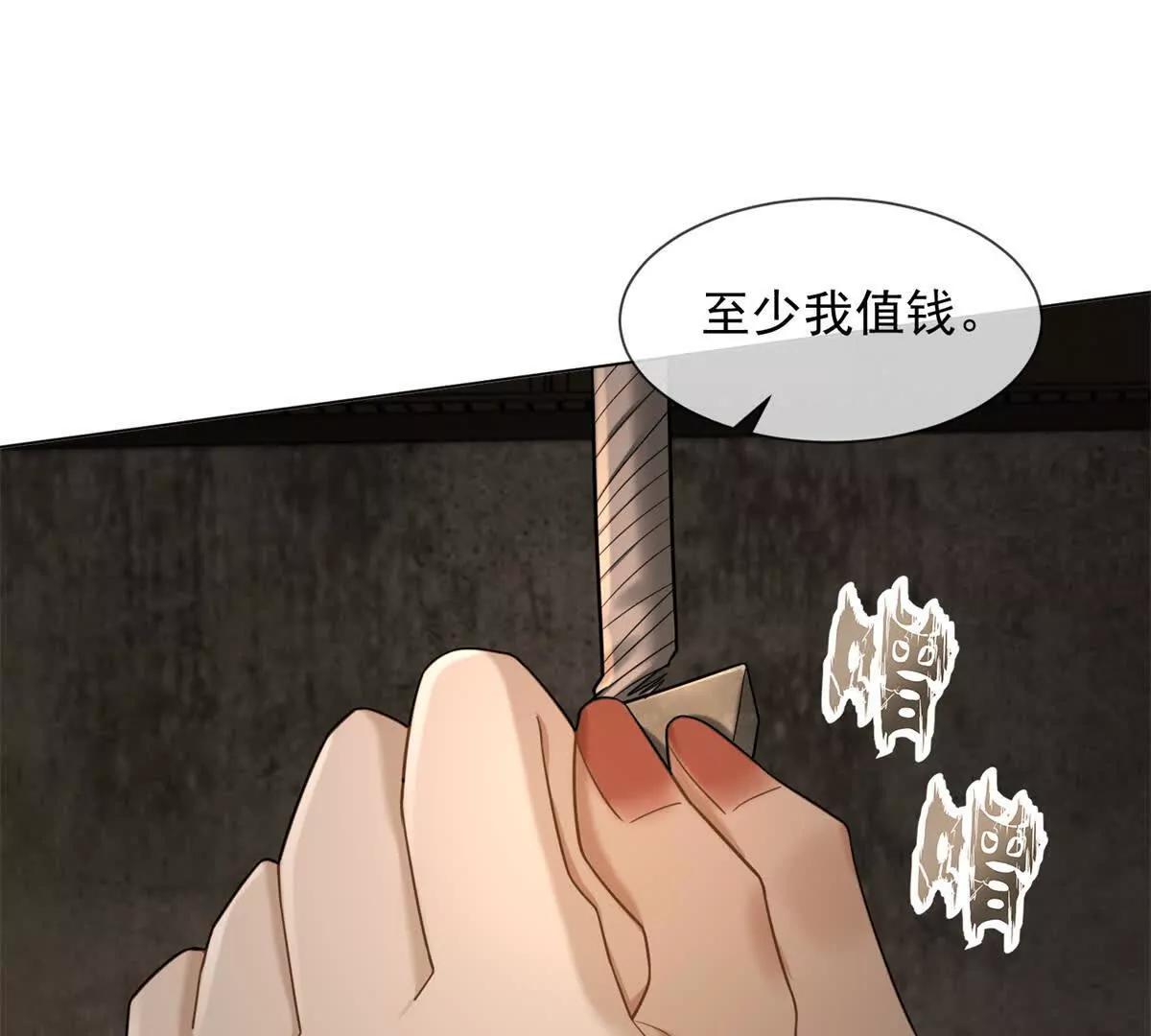 第8话 就凭我是GC总裁夫人(1/3)-第9话