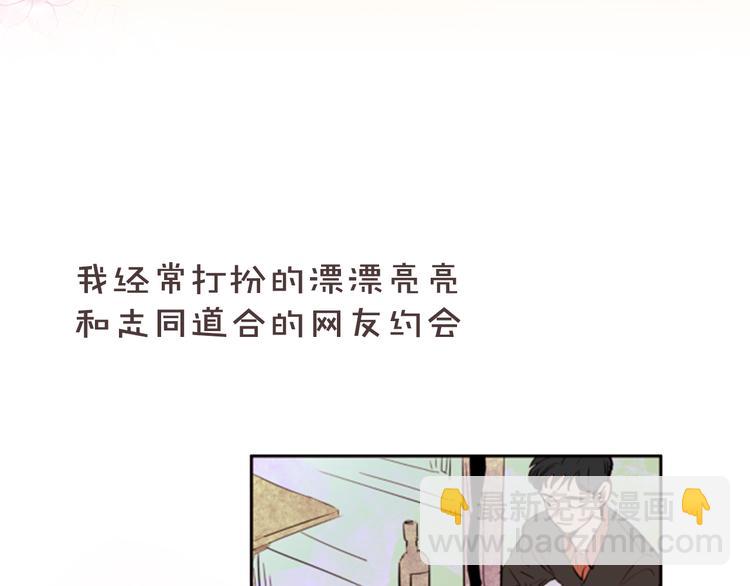 别人家的漫画 - 序章 三个男生一出好戏！(1/2) - 2