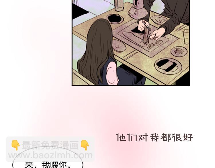 别人家的漫画 - 序章 三个男生一出好戏！(1/2) - 3