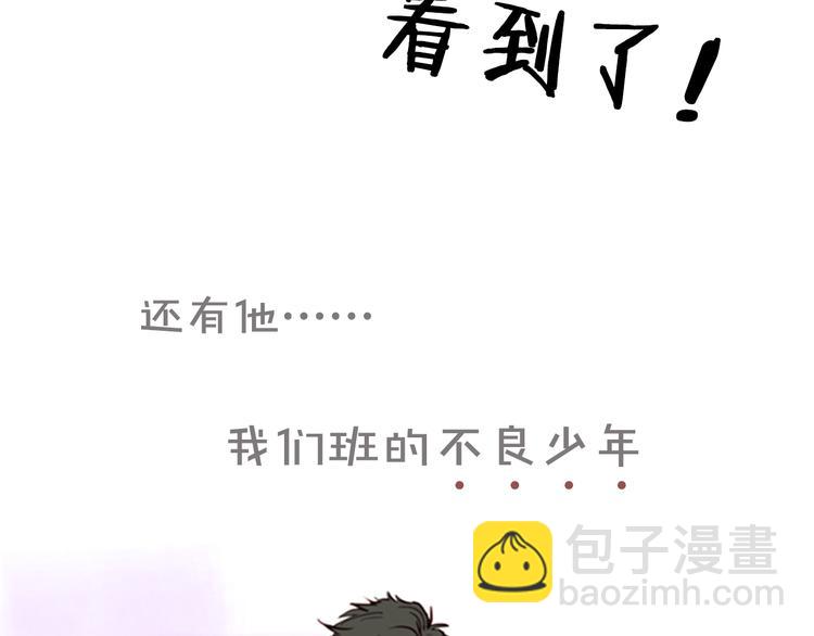 别人家的漫画 - 序章 三个男生一出好戏！(1/2) - 3