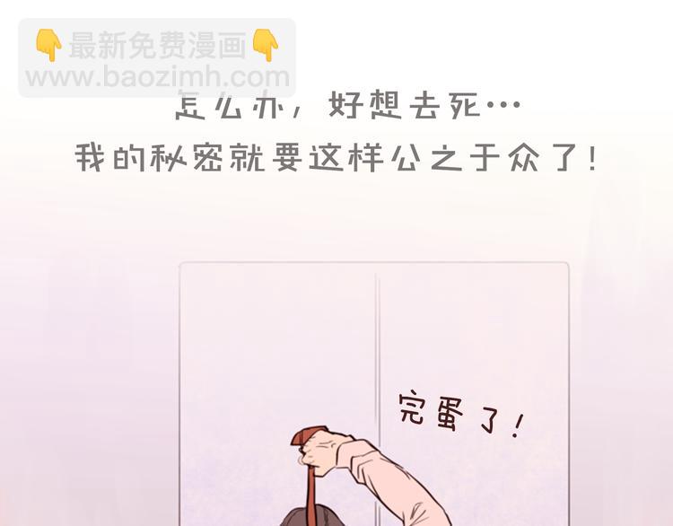 别人家的漫画 - 序章 三个男生一出好戏！(1/2) - 6