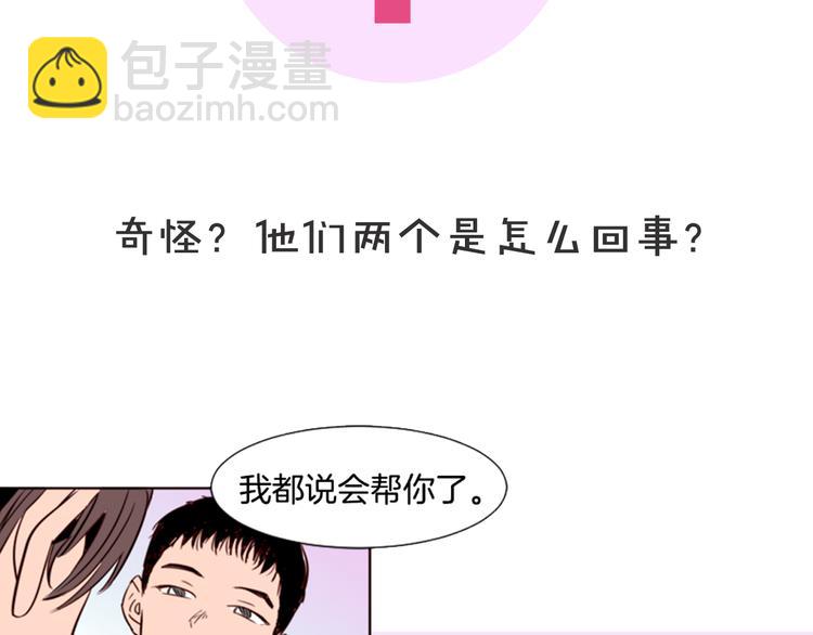 别人家的漫画 - 序章 三个男生一出好戏！(1/2) - 1