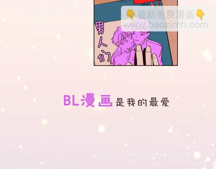 别人家的漫画 - 序章 三个男生一出好戏！(1/2) - 4