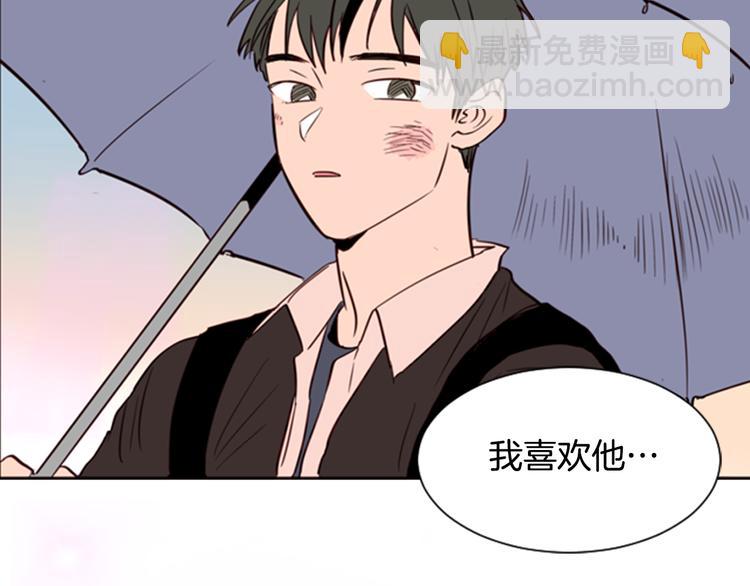 別人家的漫畫 - 序章 三個男生一出好戲！(2/2) - 1