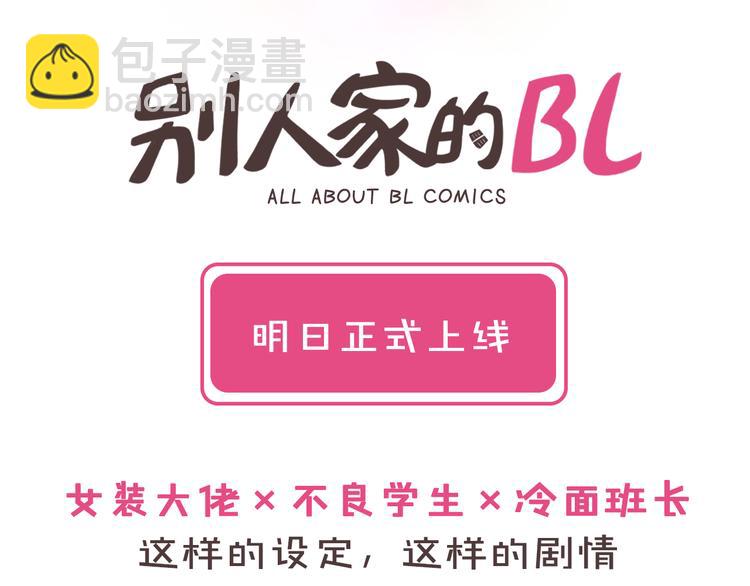 別人家的漫畫 - 序章 三個男生一出好戲！(2/2) - 2