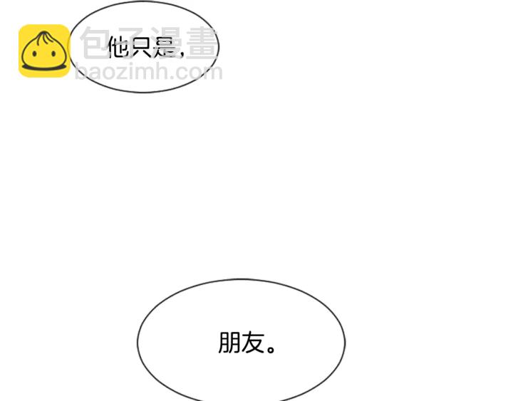 別人家的漫畫 - 第10話 我喜歡的人是…(3/3) - 2