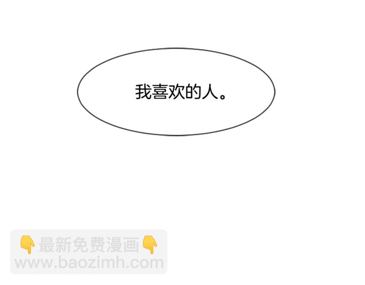 別人家的漫畫 - 第10話 我喜歡的人是…(3/3) - 5