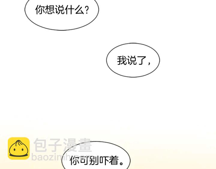 別人家的漫畫 - 第10話 我喜歡的人是…(3/3) - 3