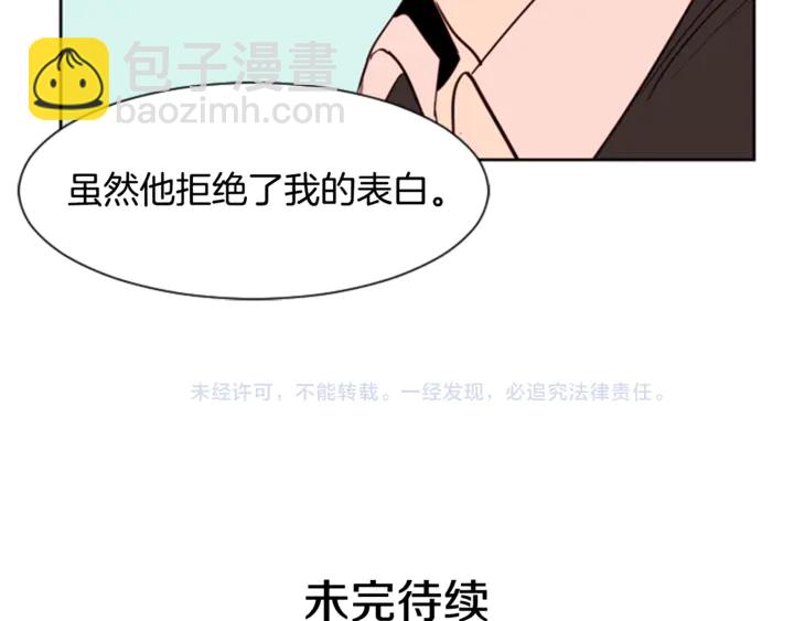 別人家的漫畫 - 第10話 我喜歡的人是…(3/3) - 4