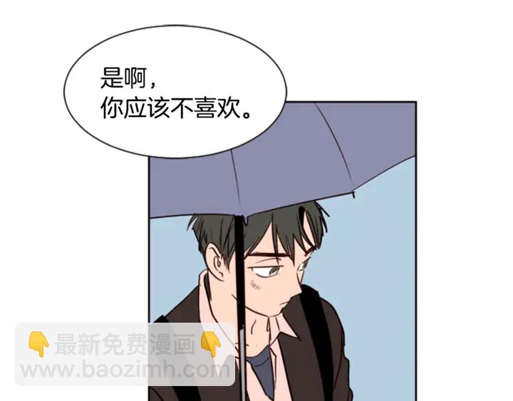 別人家的漫畫 - 第10話 我喜歡的人是…(1/3) - 4