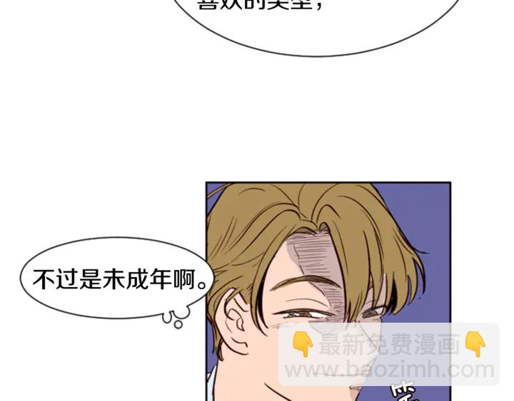 別人家的漫畫 - 第10話 我喜歡的人是…(1/3) - 8