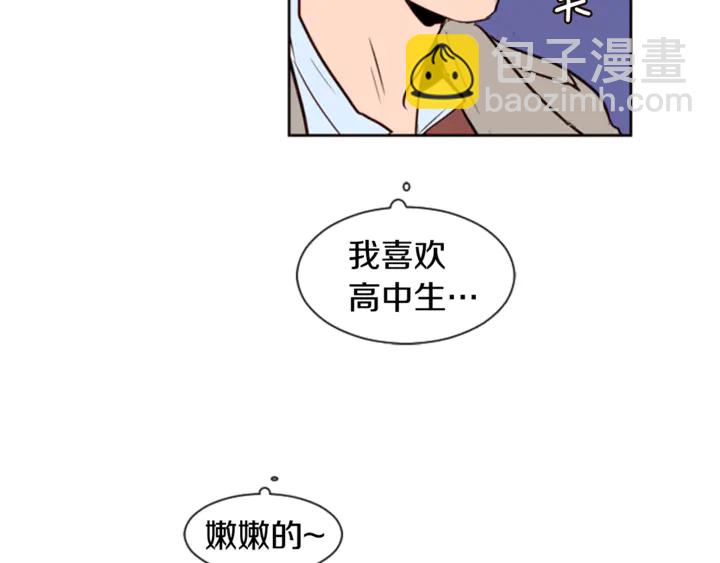 別人家的漫畫 - 第10話 我喜歡的人是…(1/3) - 1