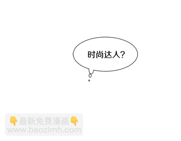 別人家的漫畫 - 第10話 我喜歡的人是…(1/3) - 5