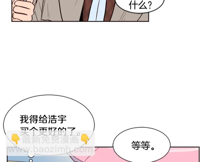 別人家的漫畫 - 第10話 我喜歡的人是…(1/3) - 8