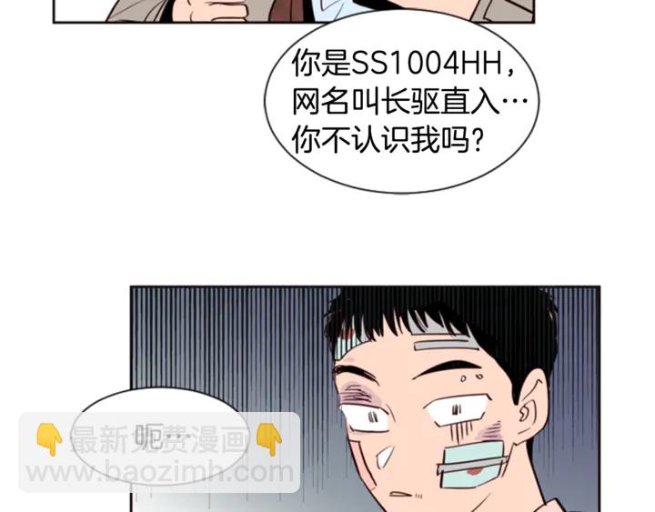 別人家的漫畫 - 第10話 我喜歡的人是…(2/3) - 1