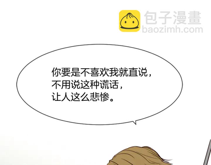 別人家的漫畫 - 第10話 我喜歡的人是…(2/3) - 7