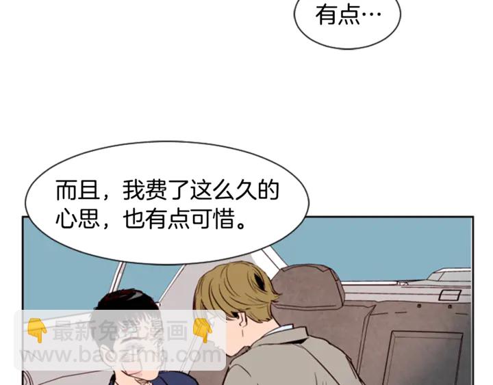 別人家的漫畫 - 第10話 我喜歡的人是…(2/3) - 6